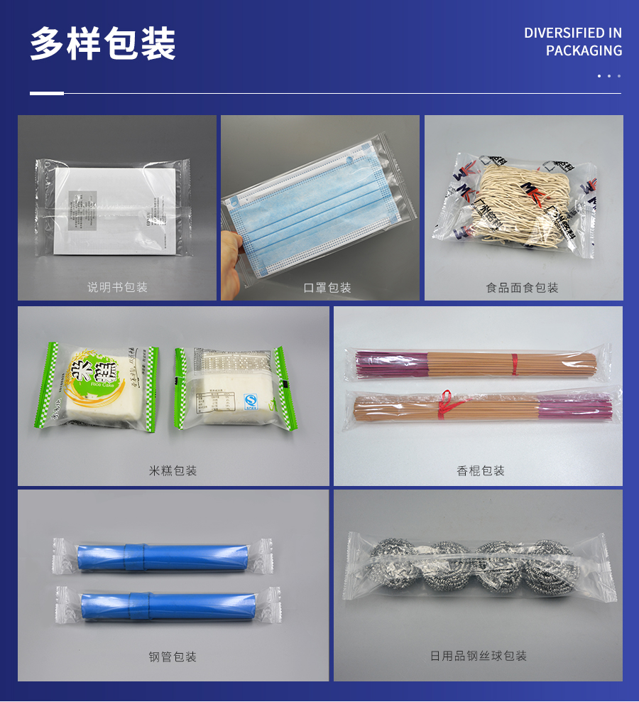 MK-350 枕式伺服包裝機(jī)