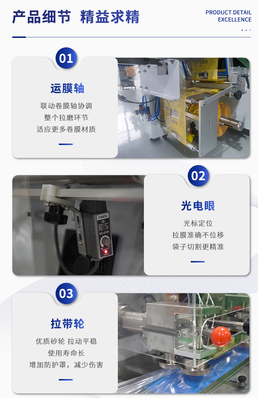 MK-350 枕式伺服包裝機(jī)