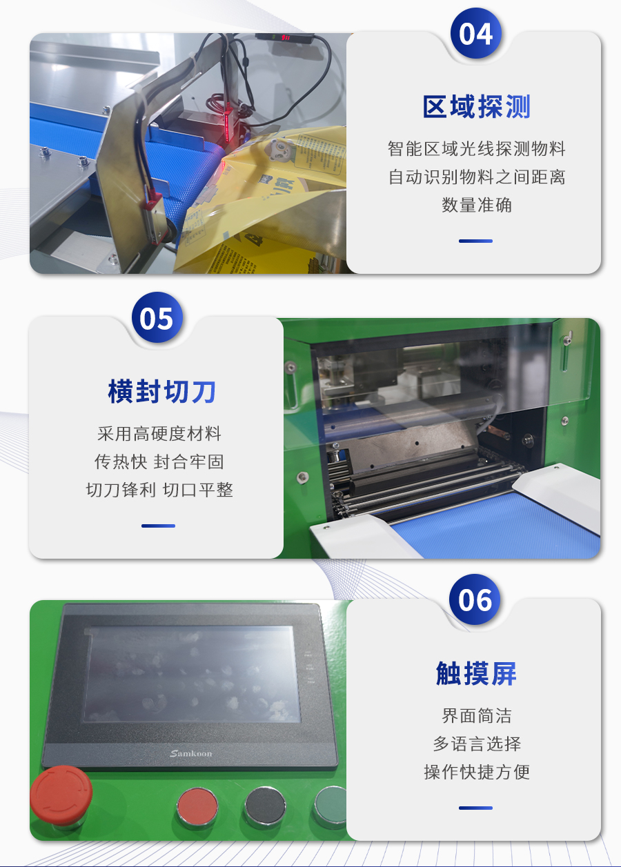 MK-350 枕式伺服包裝機(jī)