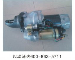 起動(dòng)馬達600-863-5711